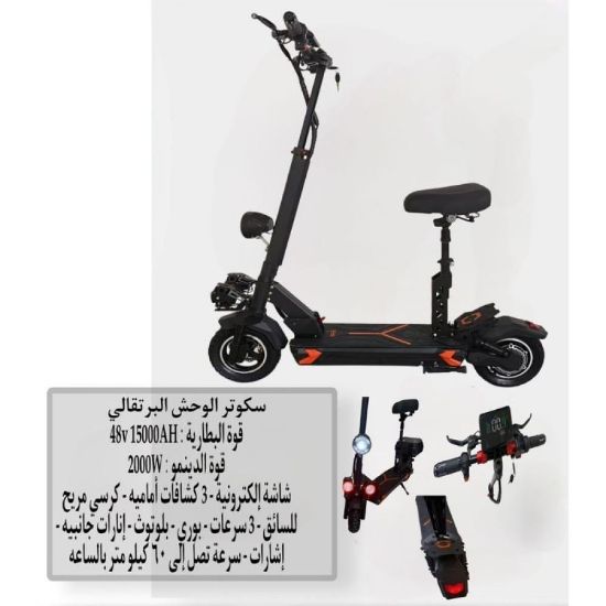 صورة سكوتر الوحش البرتقالي الكهربائي قوي ومتين